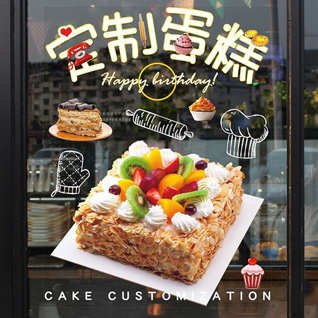 黑龙江绥化青冈县蛋糕预定