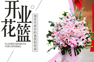 黑龙江绥化青冈县花篮配送